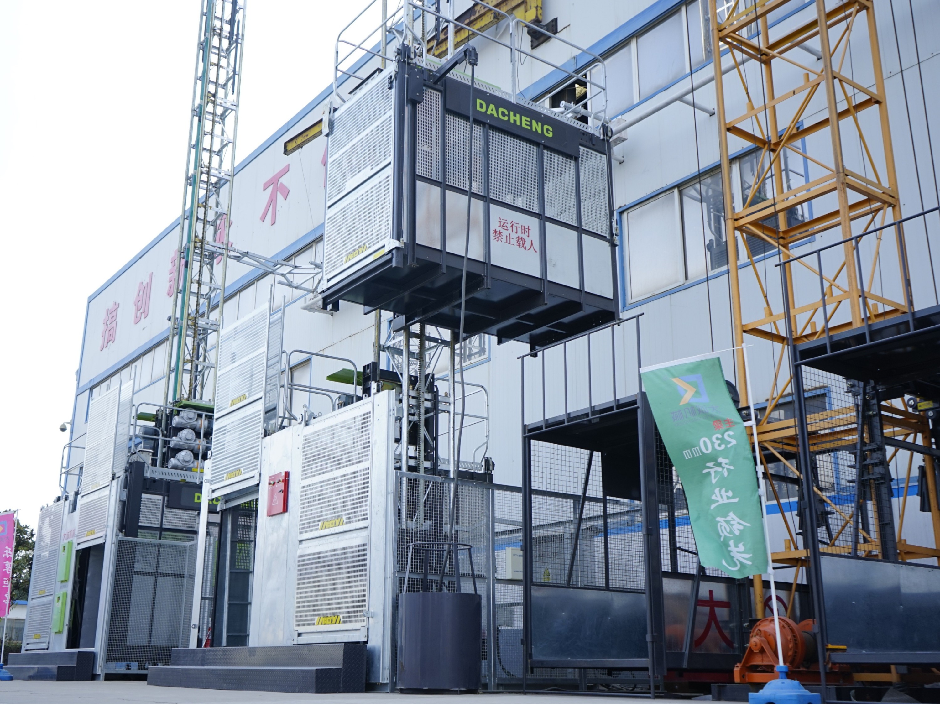 新型物料提升機——自選平層，智能操作